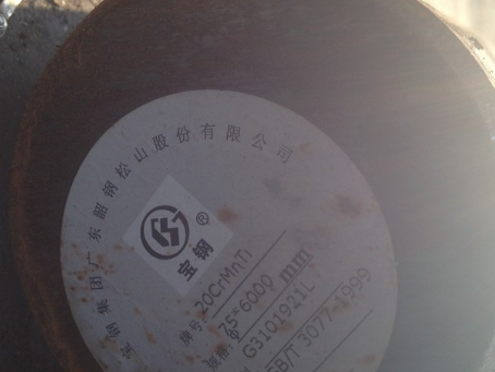 武邑20CrMnTi合金结构钢
