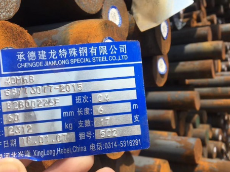 武邑40MnB合金结构钢