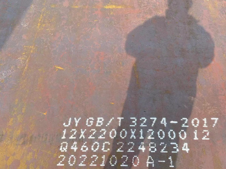 武邑Q460高强钢板