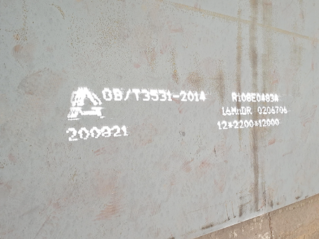 武邑容器板-16MnDR