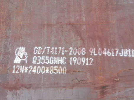 武邑Q345NS耐酸钢板